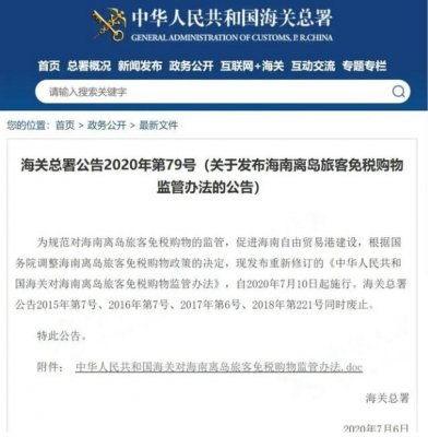 令人震驚！海關(guān)嚴(yán)厲打擊走私免稅商品