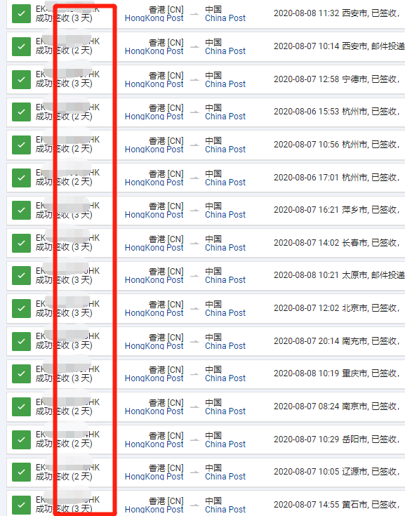 香港直郵到國(guó)內(nèi)時(shí)效.png