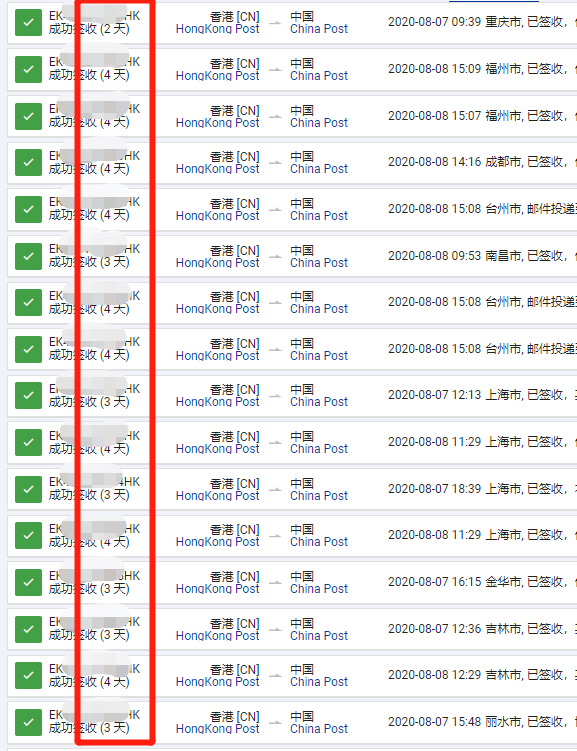 香港直郵到中國(guó).png