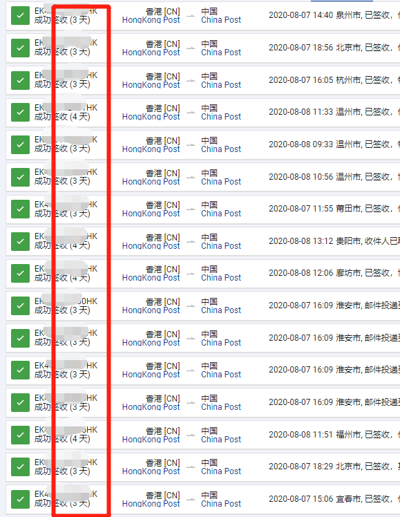 紅旗速運(yùn)香港到內(nèi)地.png