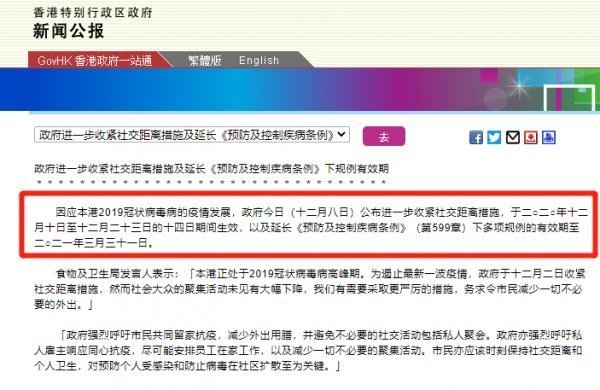 香港通關(guān)延長至2021年3月31日？