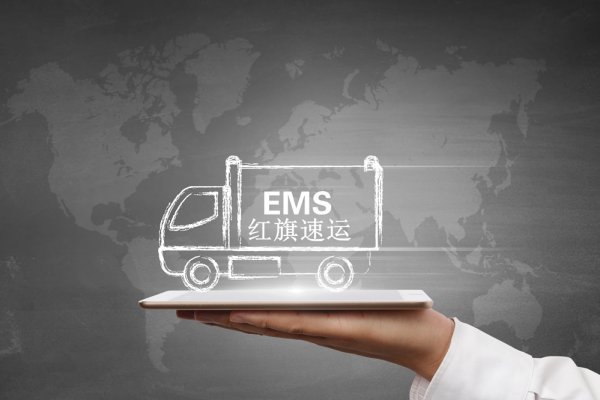 淘寶集運(yùn)EMS出口俄羅斯|俄羅斯代購到中國快遞