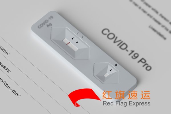 個(gè)人購買快篩檢測(cè)試劑盒如何快遞到臺(tái)灣呢