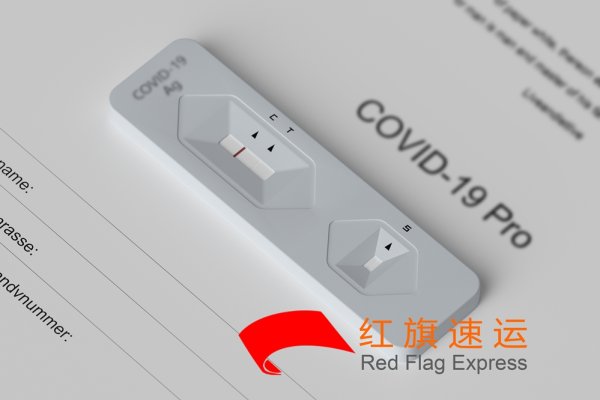 新冠試劑盒如何從香港寄回內(nèi)地？