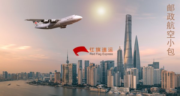 火鍋料如何郵寄到荷蘭？