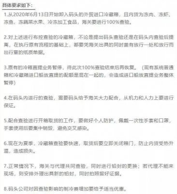 海關(guān)對(duì)進(jìn)口冷凍產(chǎn)品進(jìn)行100％的查驗(yàn)，并在許多地方進(jìn)行嚴(yán)格的檢查！貨柜可能會(huì)延遲！