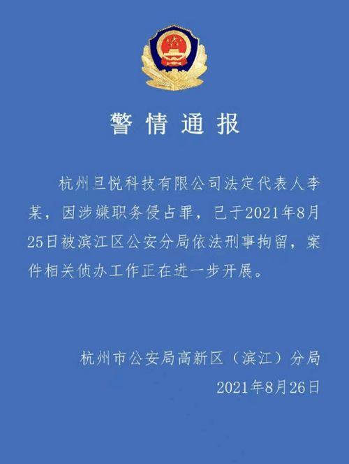 蘭迪少兒英語創(chuàng)始人被刑拘背后 停課不退費爭議折射行業(yè)監(jiān)管緊迫性