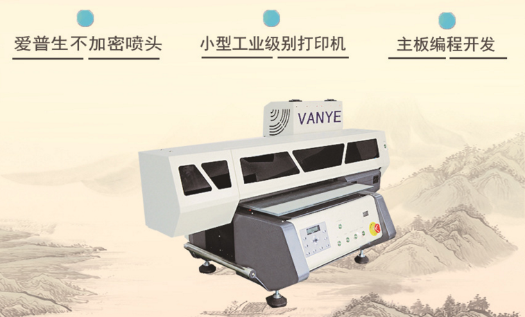 3D浮雕手機殼打印機 經(jīng)濟型創(chuàng)業(yè)利器，愛普生UV打印機詳解與前景分析